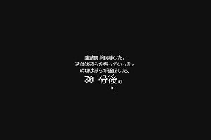 21時35分 ごろ