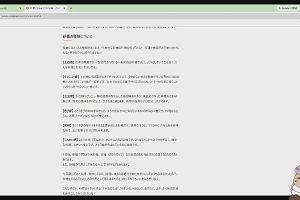 00時25分 ごろ