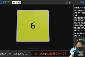 23時00分 ごろ