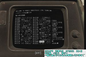 19時50分 ごろ