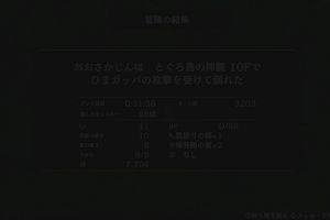 20時45分 ごろ