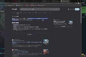 01時20分 ごろ