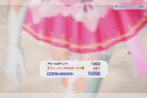 00時25分 ごろ