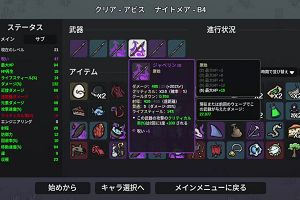 22時25分 ごろ