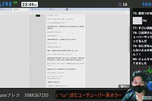 23時45分 ごろ