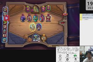 19時50分 ごろ