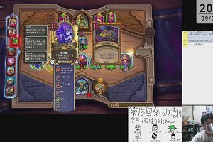 20時00分 ごろ