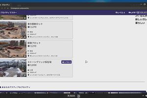 21時40分 ごろ