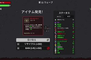 20時20分 ごろ
