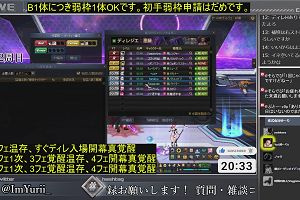 20時30分 ごろ