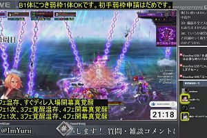 21時15分 ごろ