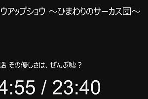 22時25分 ごろ