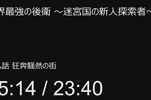 23時55分 ごろ