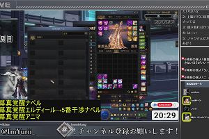 20時25分 ごろ