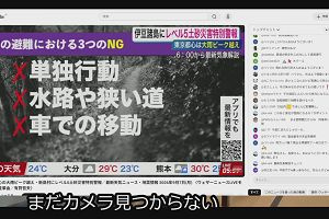 05時55分 ごろ