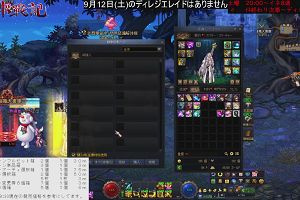19時45分 ごろ