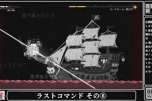08時40分 ごろ