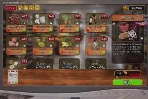20時40分 ごろ