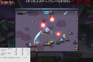 20時50分 ごろ