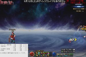 21時50分 ごろ