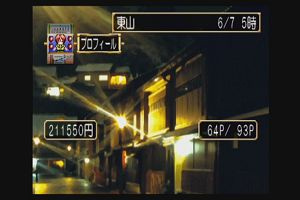 22時20分 ごろ