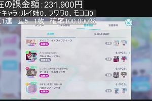 23時35分 ごろ