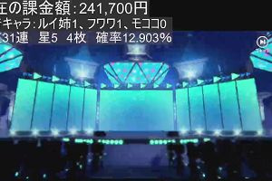 23時45分 ごろ