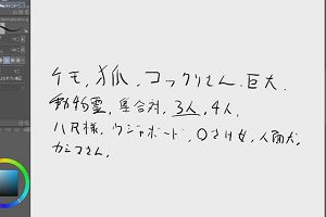 14時45分 ごろ
