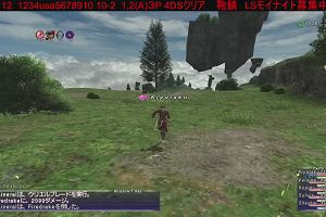 19時45分 ごろ
