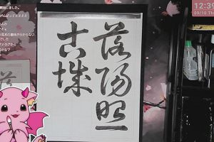 12時35分 ごろ