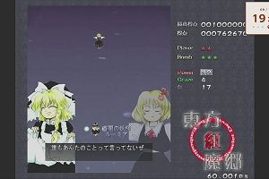 19時45分 ごろ