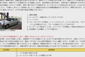 20時10分 ごろ