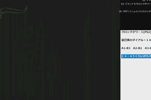 14時20分 ごろ