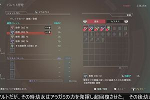 20時45分 ごろ
