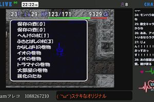 22時20分 ごろ