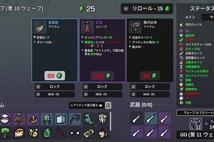 20時25分 ごろ