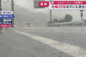 22時10分 ごろ