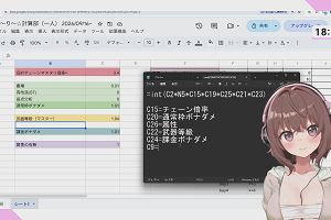 18時20分 ごろ
