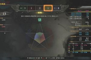 19時05分 ごろ
