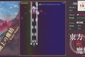 19時35分 ごろ