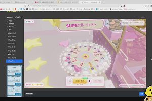 20時45分 ごろ