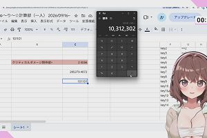 00時00分 ごろ
