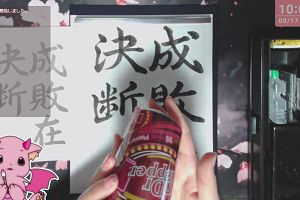 10時05分 ごろ