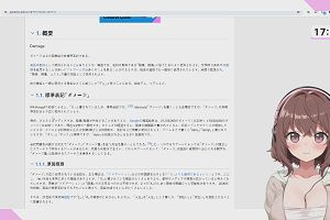 17時25分 ごろ