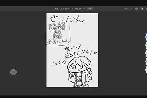 20時10分 ごろ