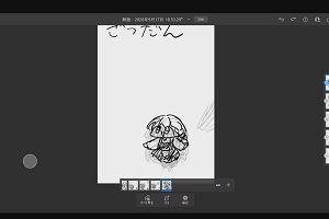 20時45分 ごろ