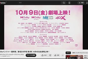 21時25分 ごろ
