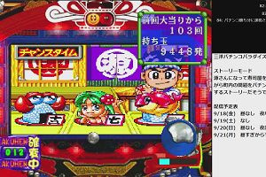 23時40分 ごろ