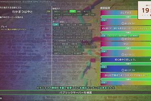 19時35分 ごろ