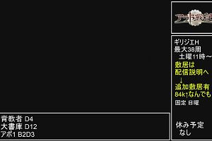 20時35分 ごろ